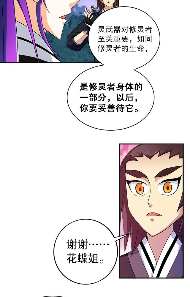 第38章：通用武技8