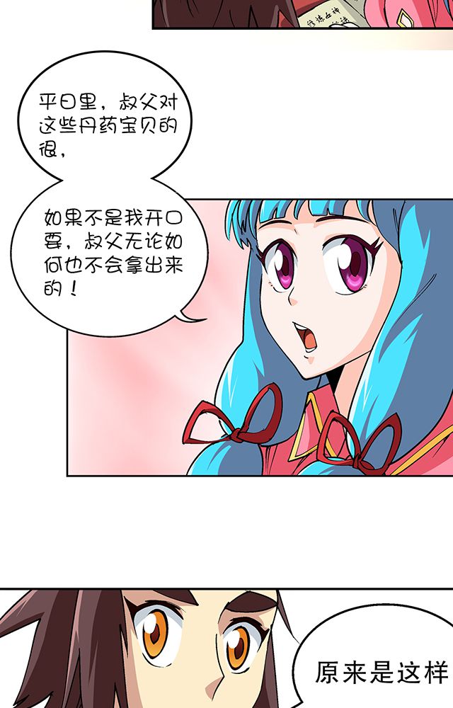 第30章：请帖22
