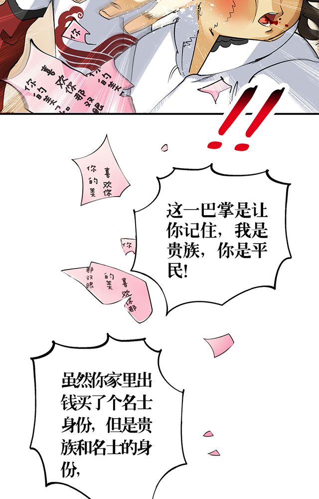 第28章：解围10