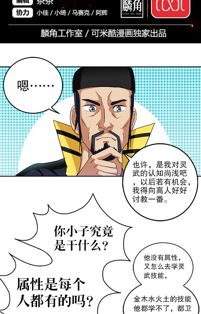 第37章：入都卫府1