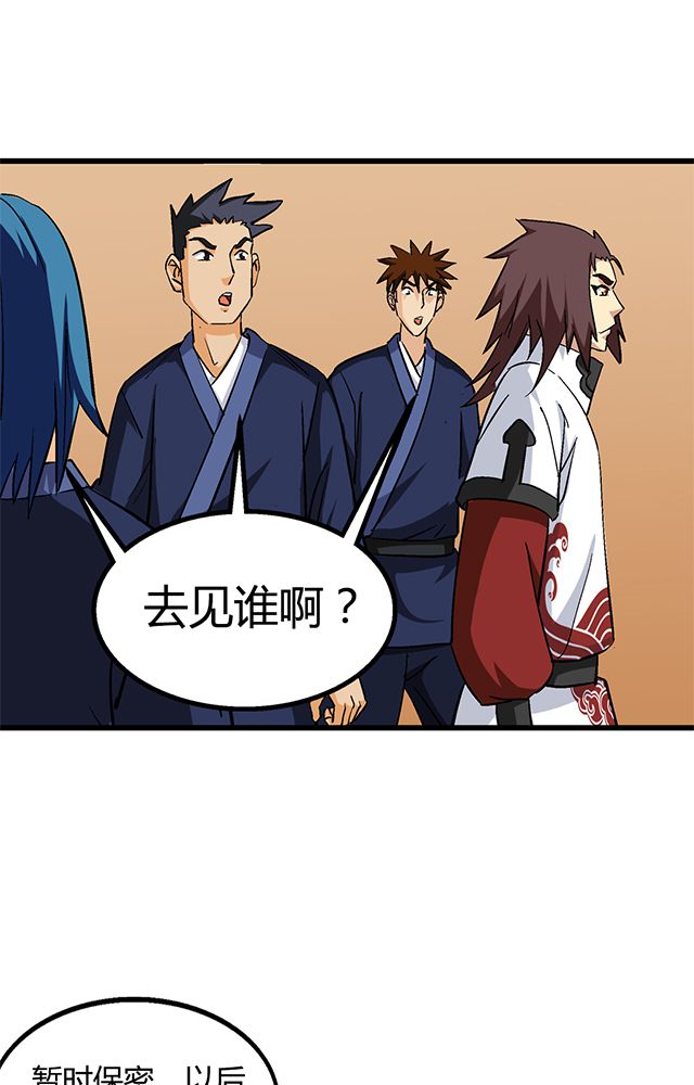 第62章：贾半仙入队22