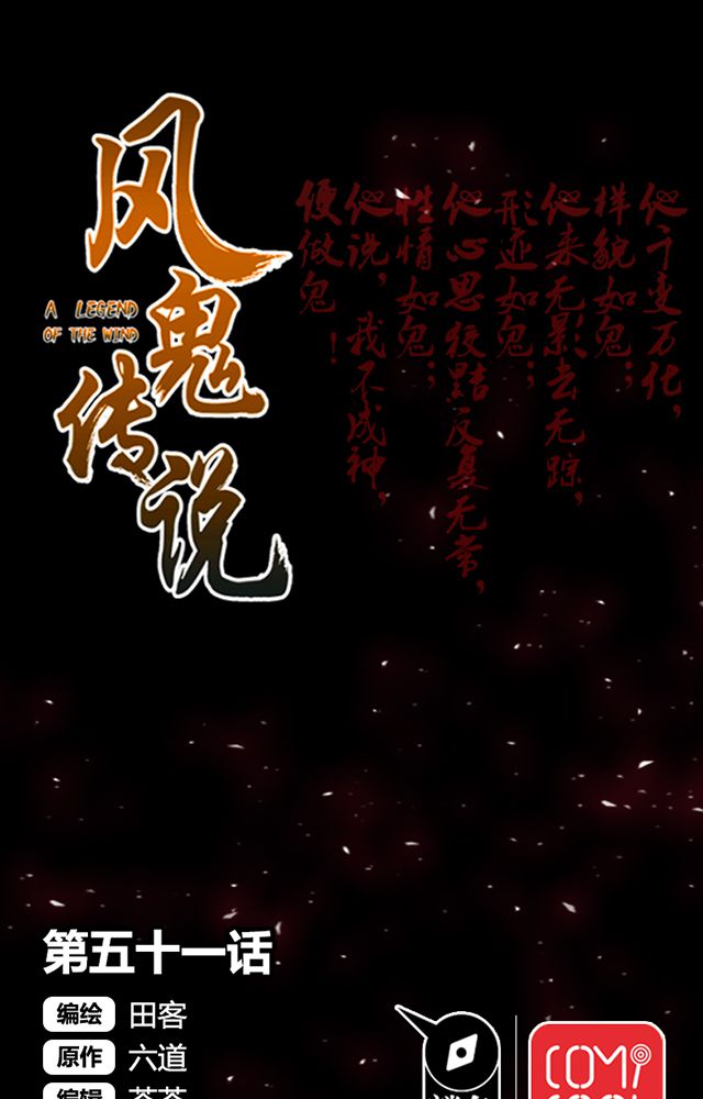 第51章：行动0