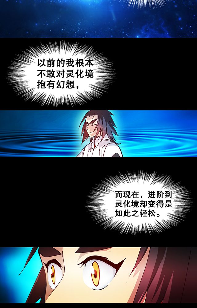 第22章：自曝身份14