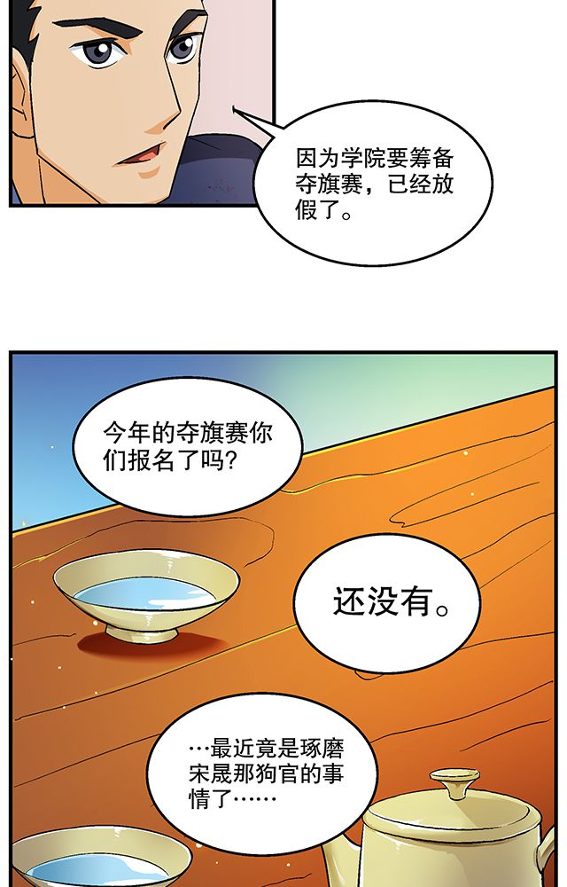 第48章：组建夺旗小队10