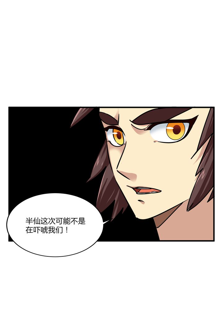 第80章：阴谋与死亡14