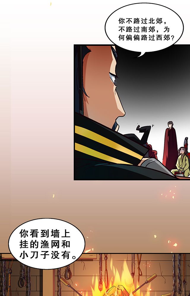 第25章：审问17