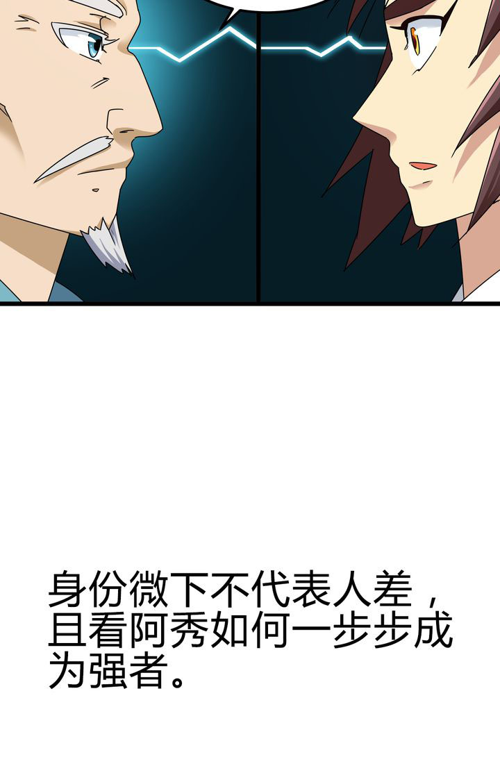 第77章：责难28