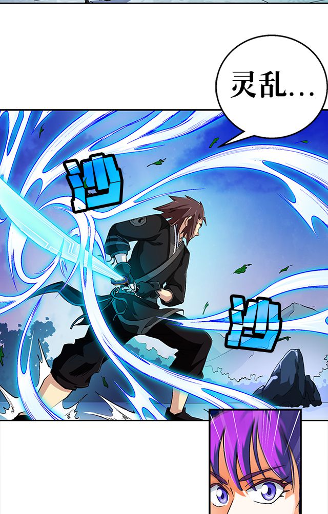 第39章：武技灵乱风7
