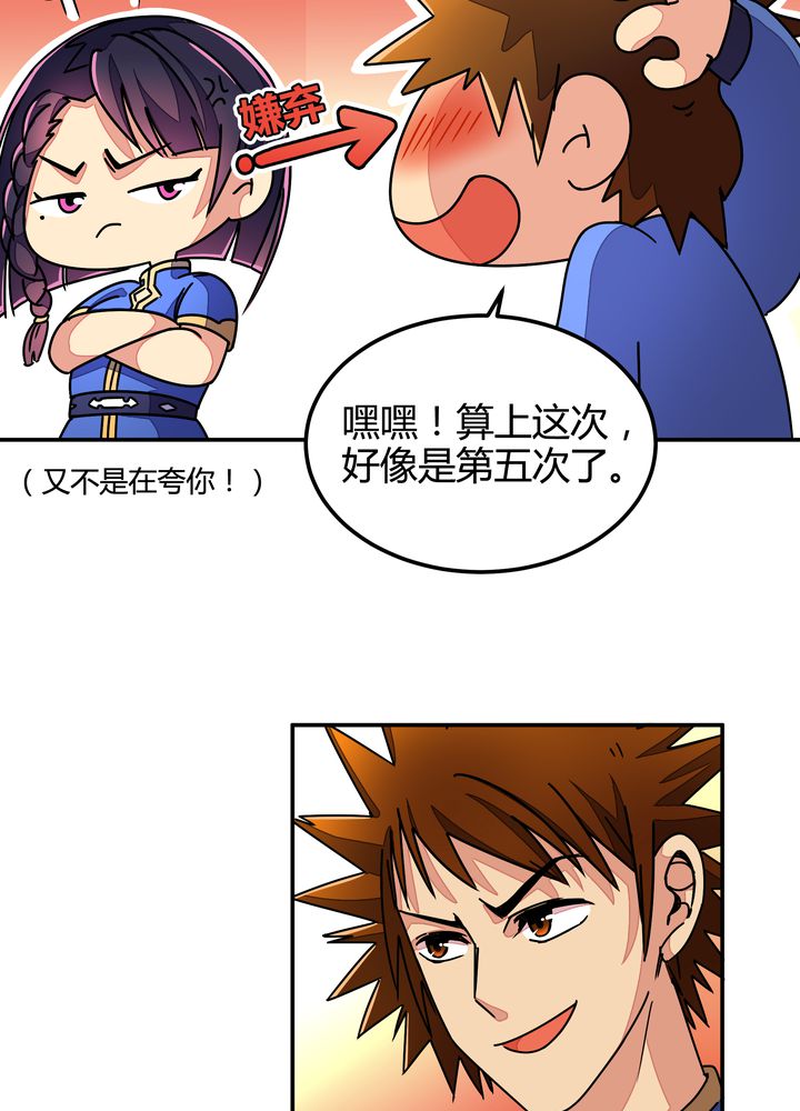 第87章：争锋21