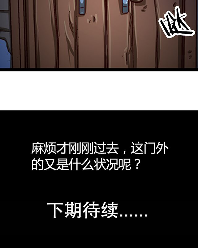 第23章：埋尸30