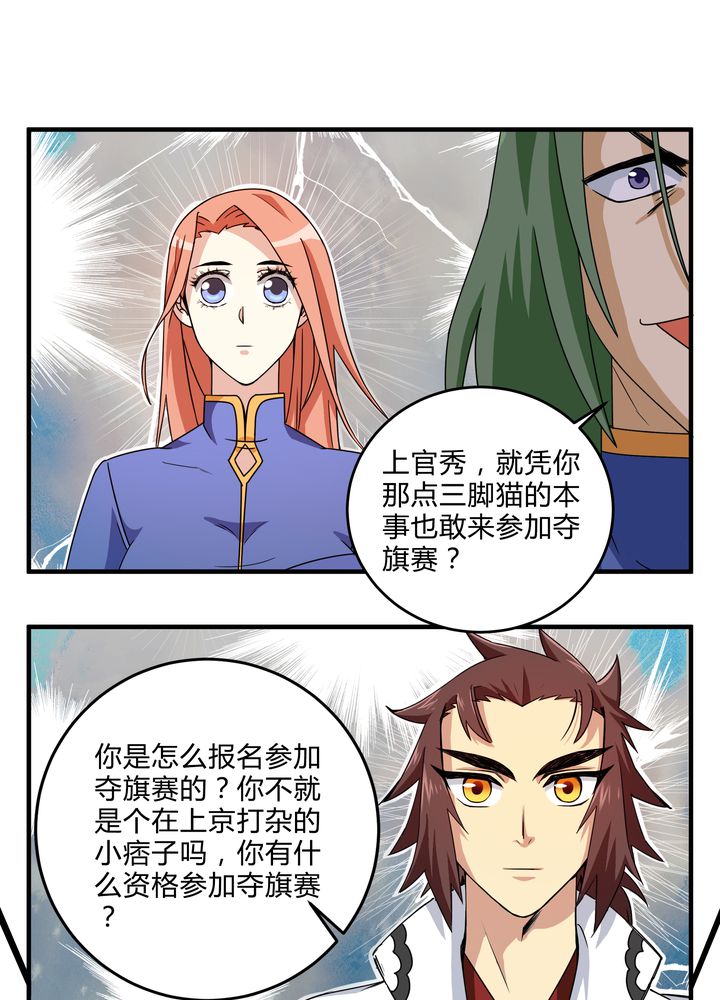 第81章：争面子3
