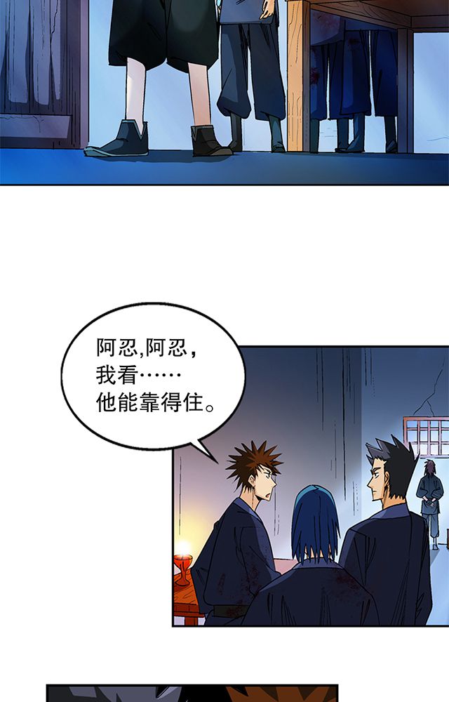 第47章：笼络13