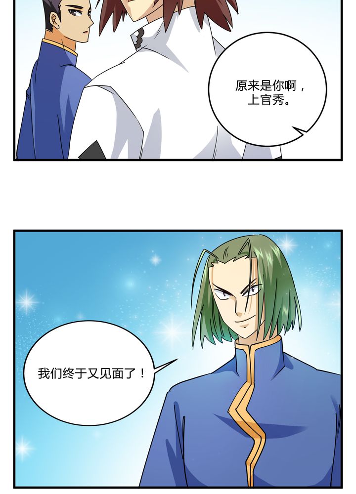第80章：阴谋与死亡29