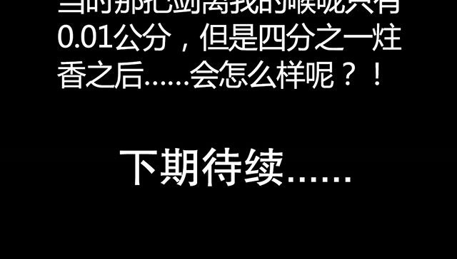 第7章：老先生18
