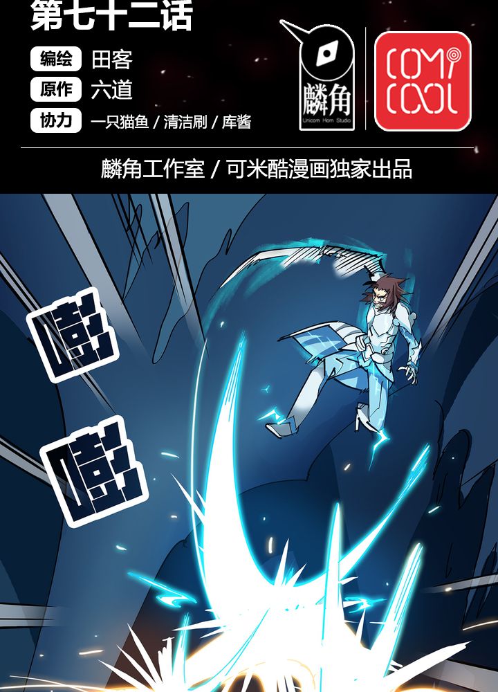 第72章：命悬一线1