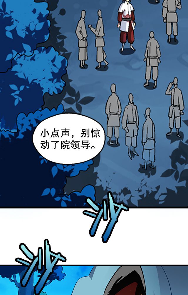 第32章：奸细33