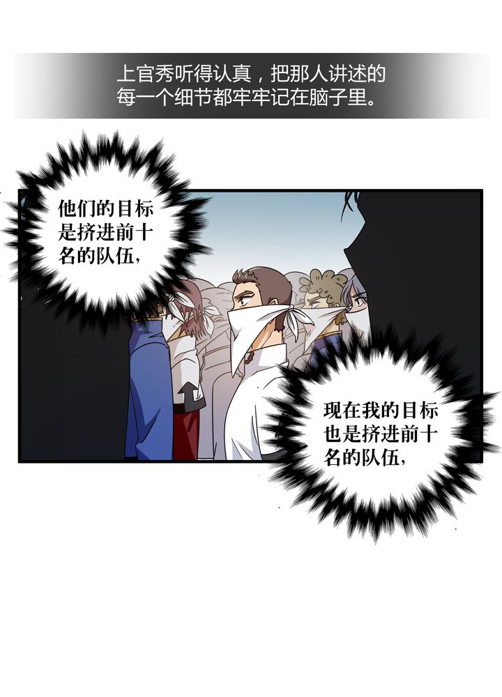 第80章：阴谋与死亡2
