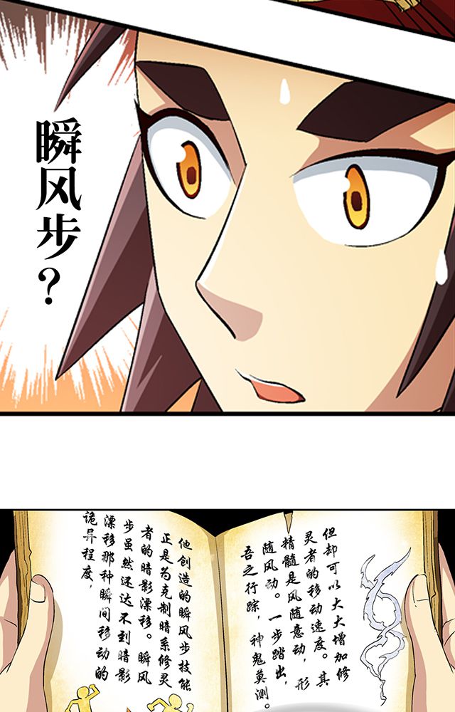 第41章：古书珍宝14