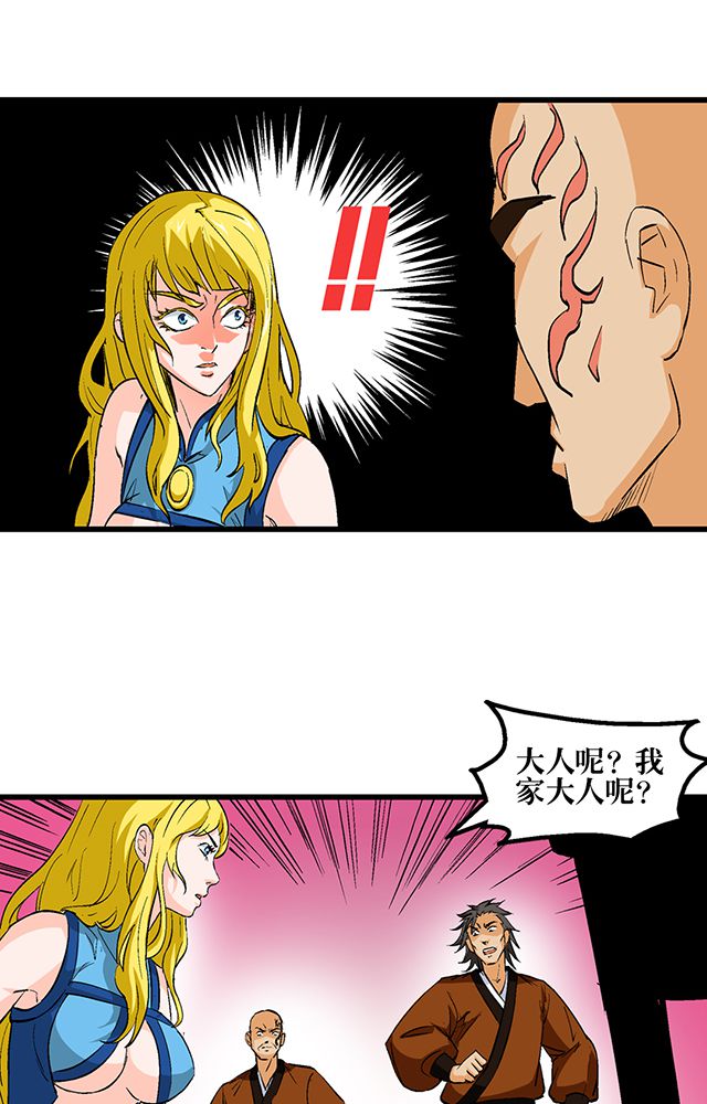 第54章：狩猎3
