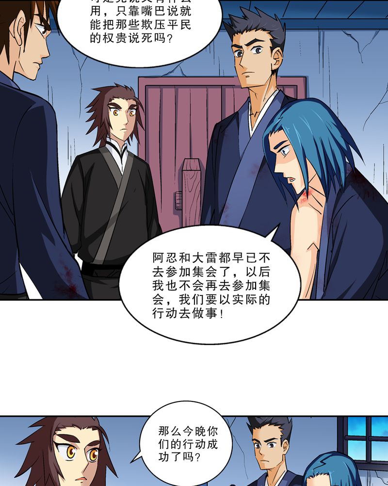 第45章：解救23