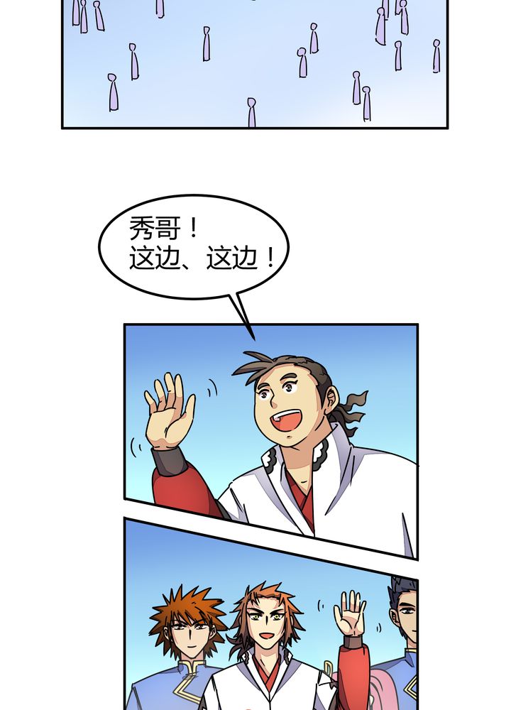 第88章：海选结束16