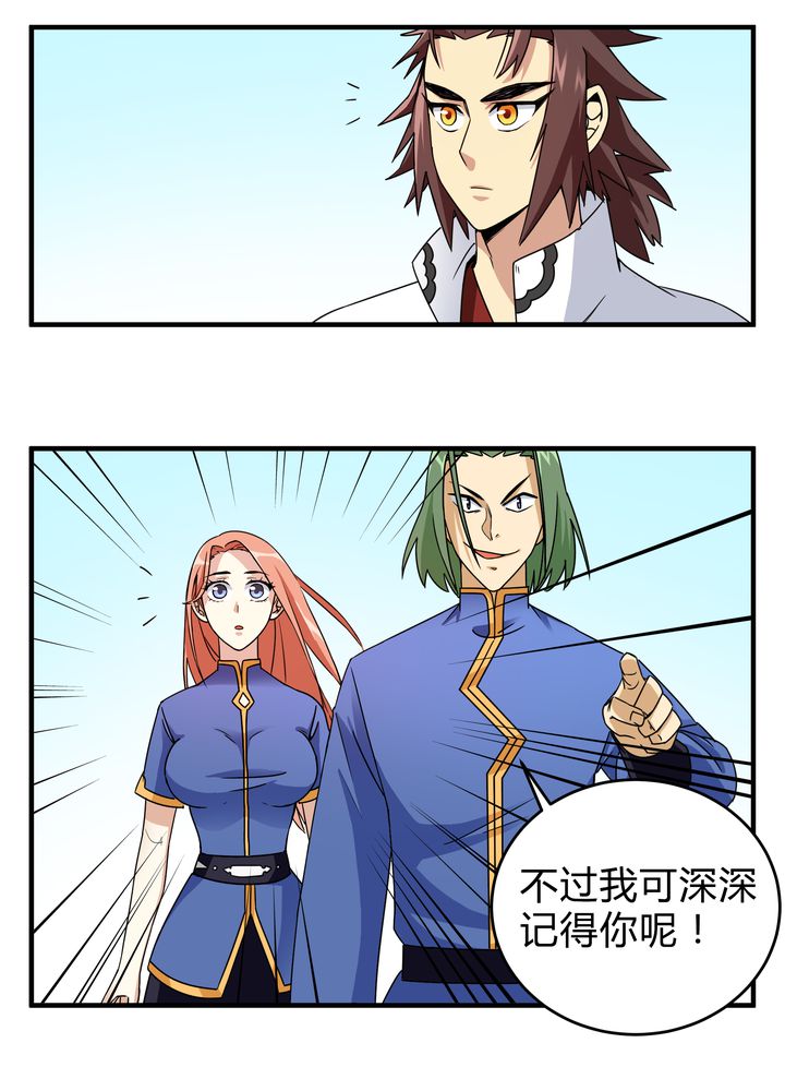 第81章：争面子2