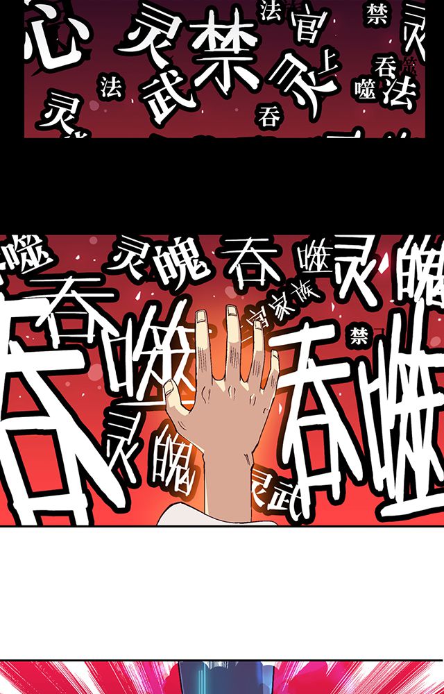第11章：异变4