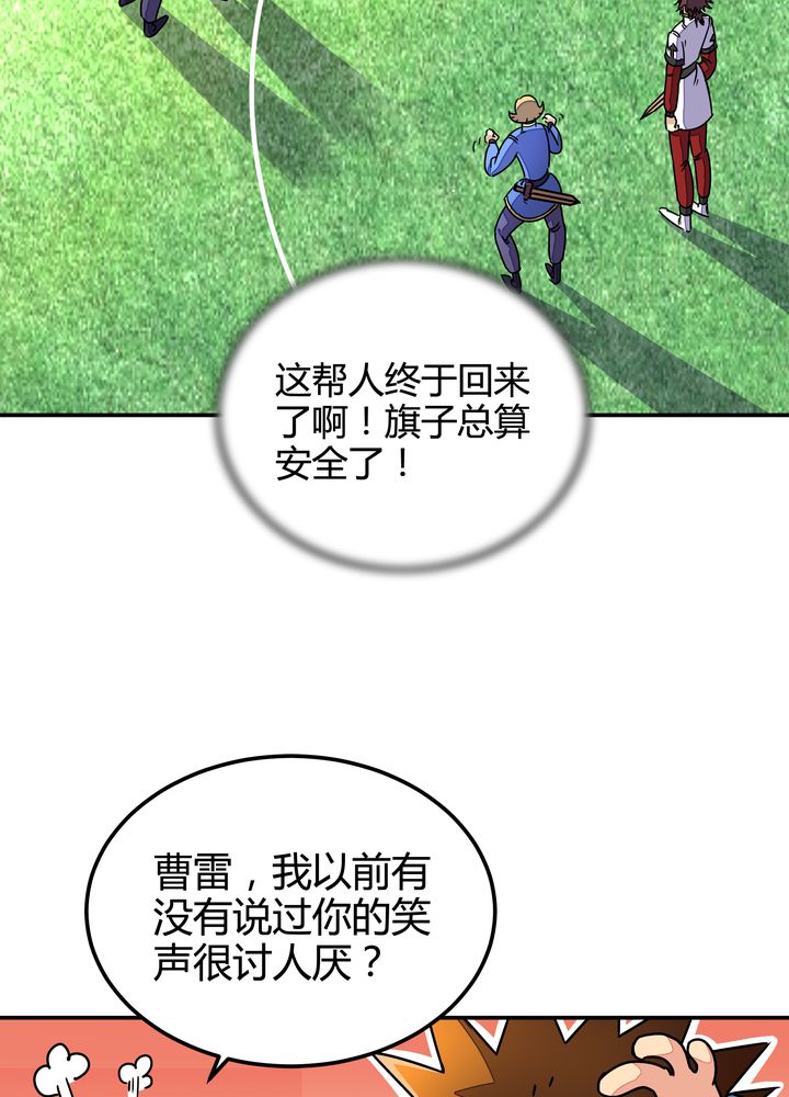 第87章：争锋20