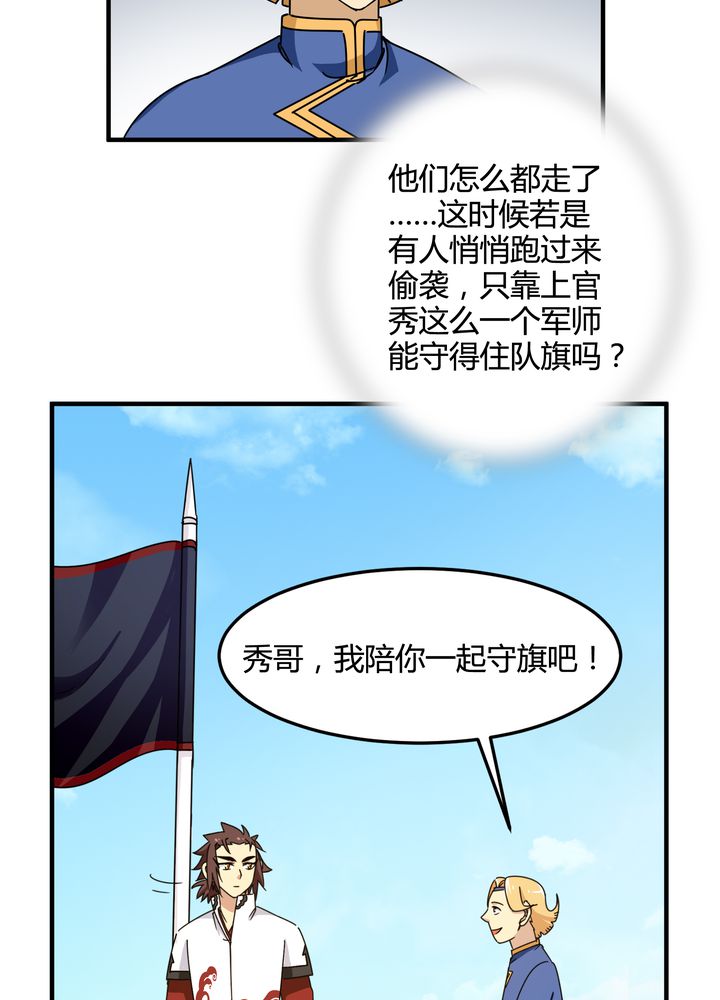 第84章：独守6