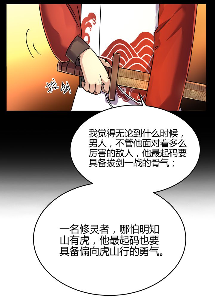 第87章：争锋7