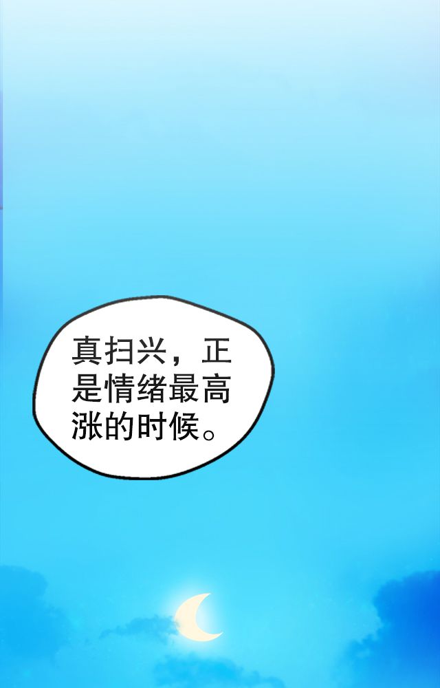 第32章：奸细31