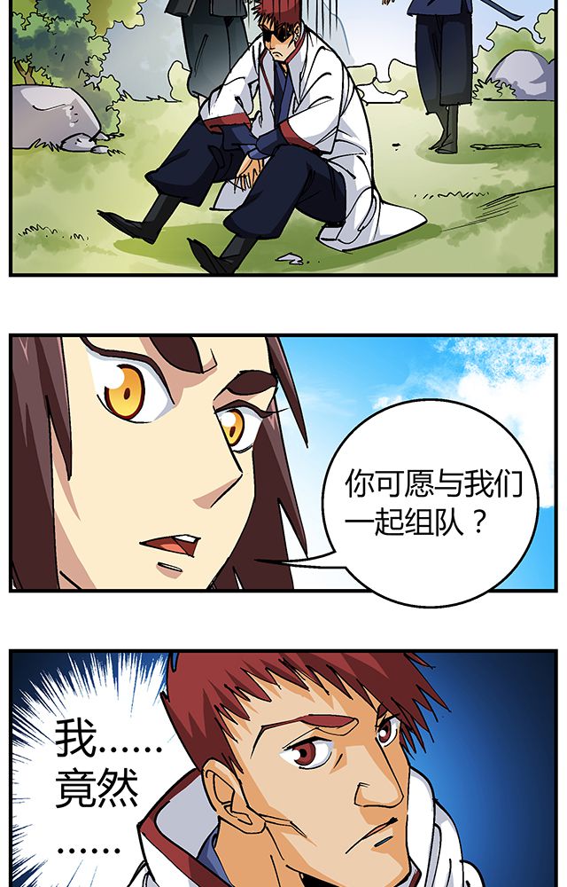 第50章：丁冷加入9