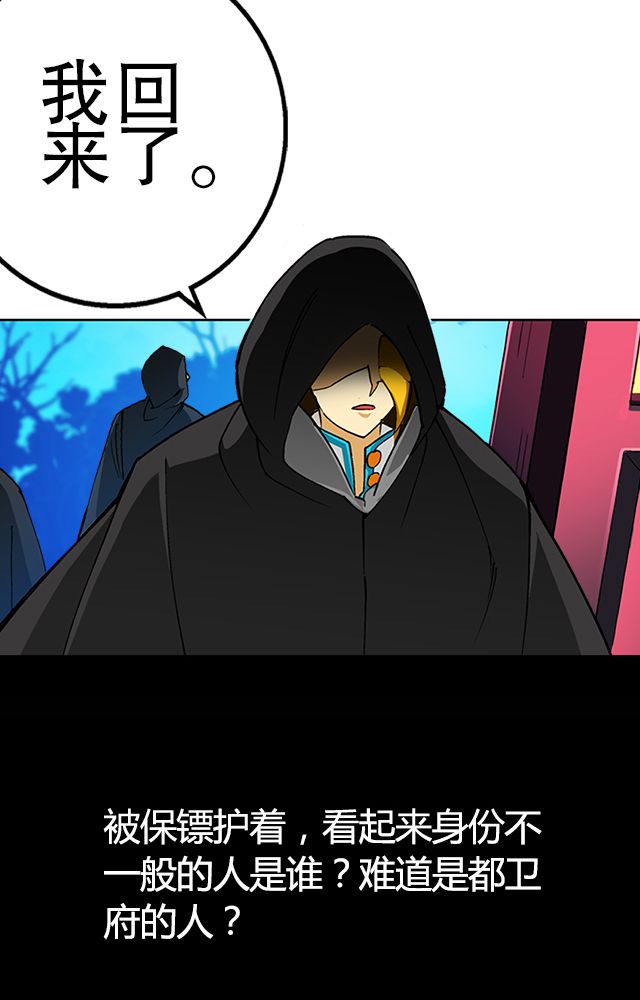 第32章：奸细38