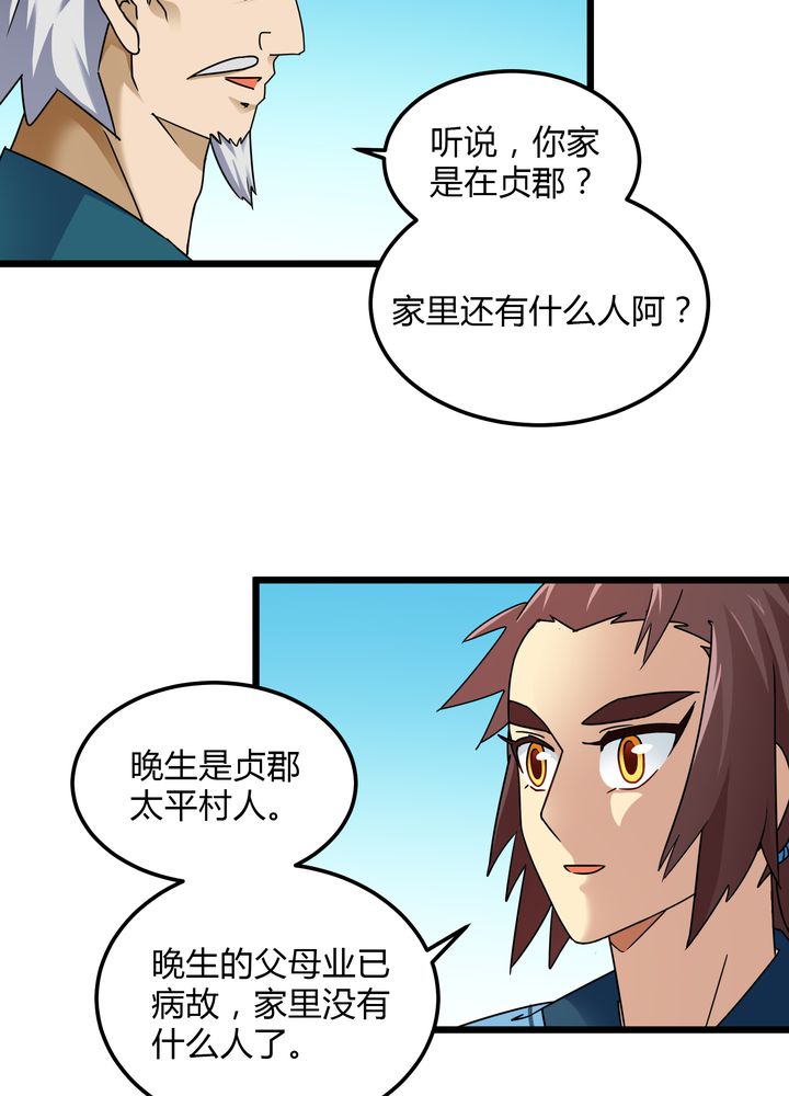 第77章：责难20