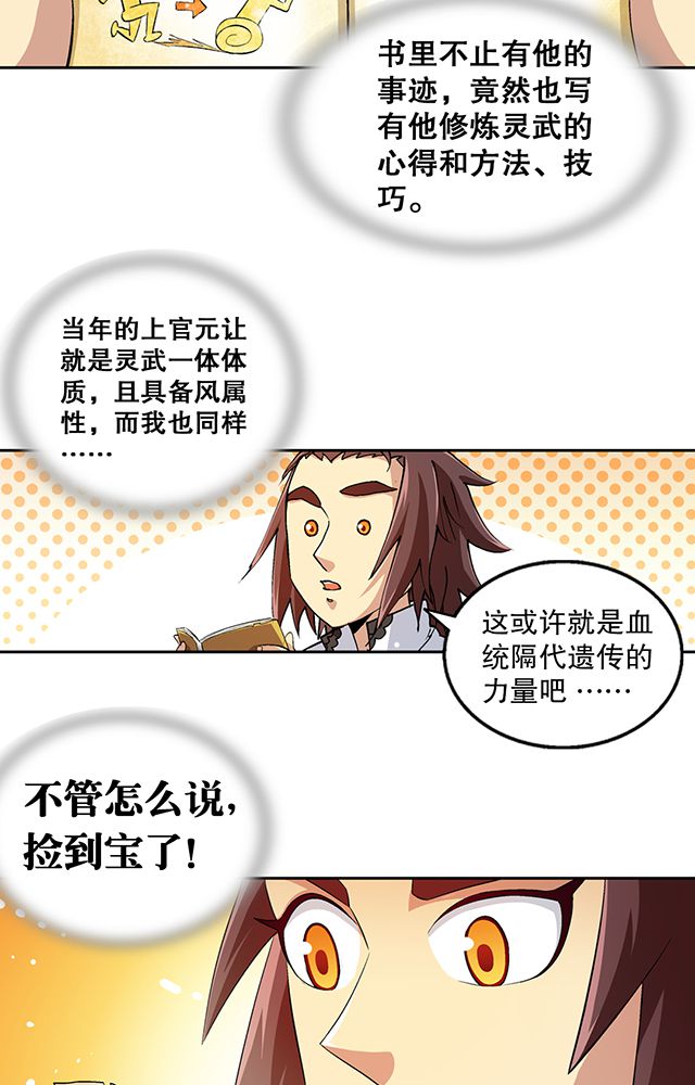 第41章：古书珍宝15