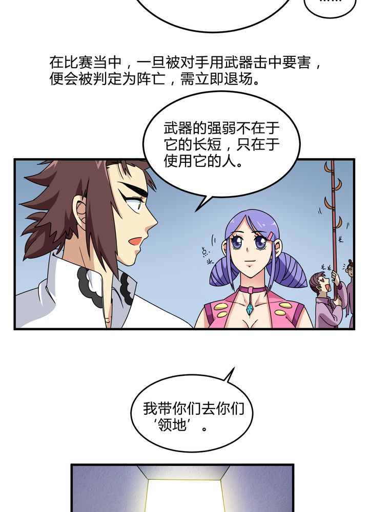 第82章：群雄涿鹿6