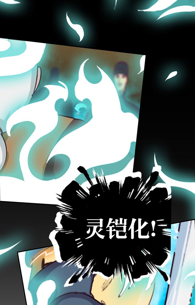 第5章：灵化境11