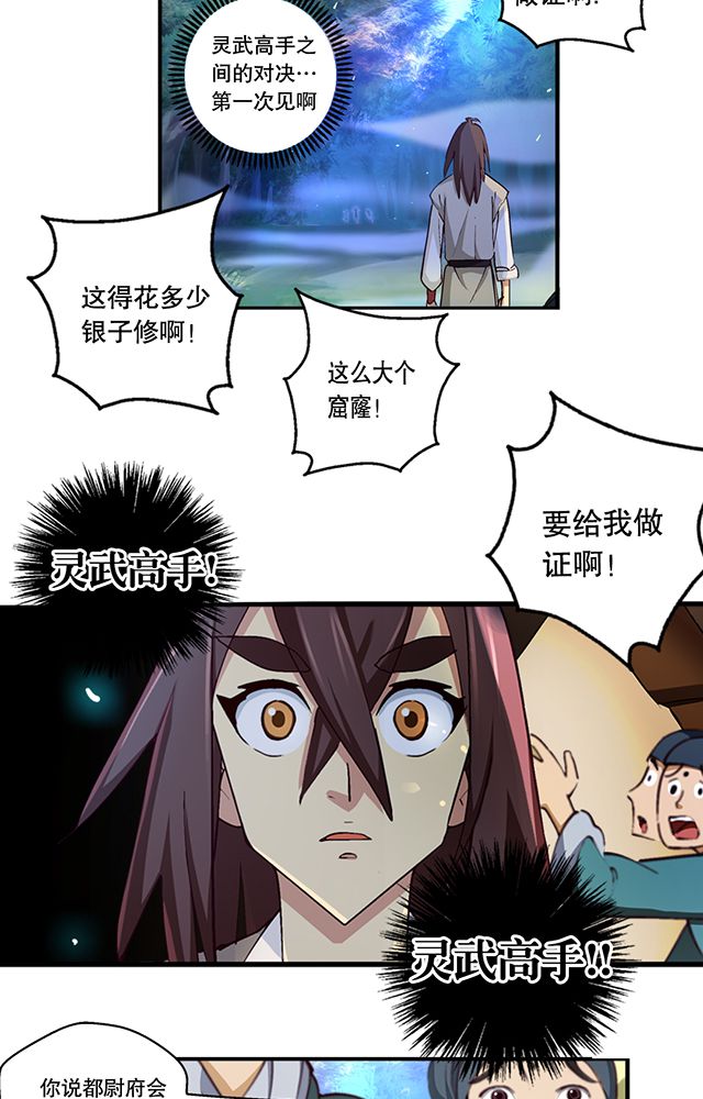 第7章：老先生6