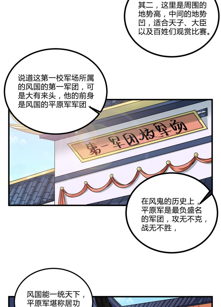 第80章：阴谋与死亡21