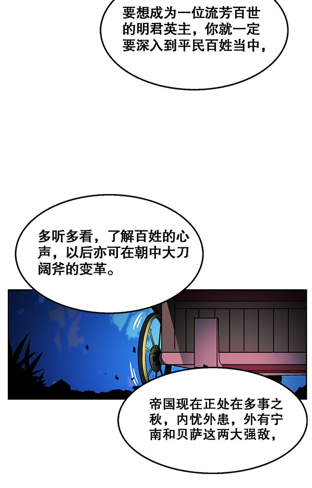 第33章：皇子13