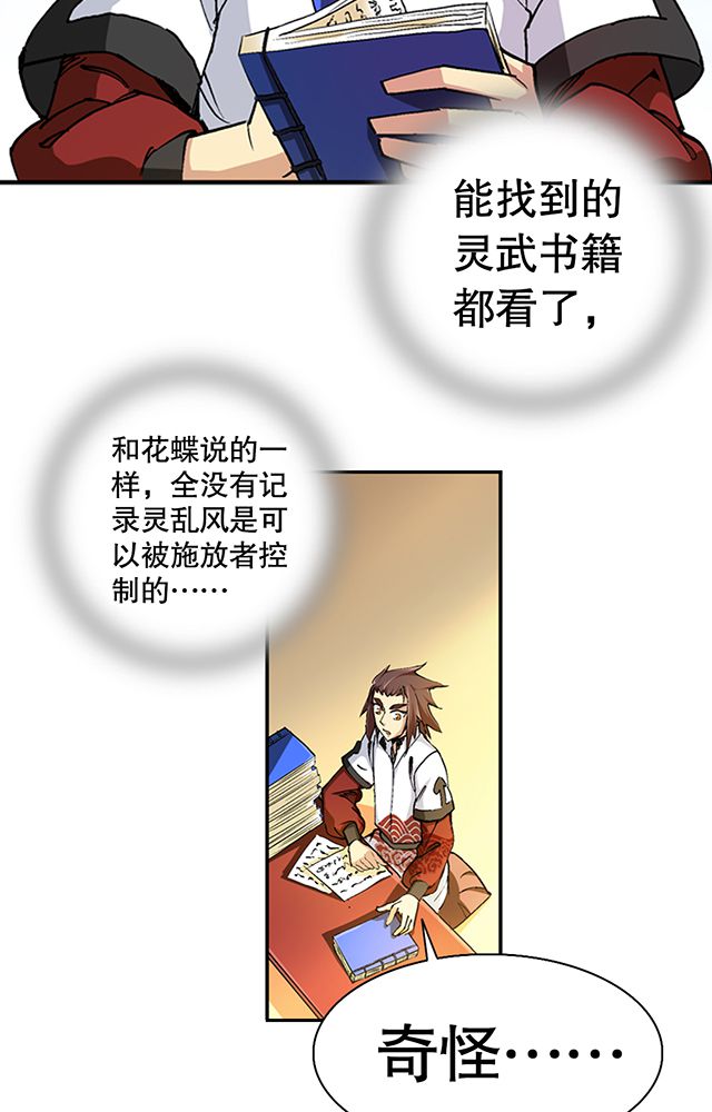第41章：古书珍宝4