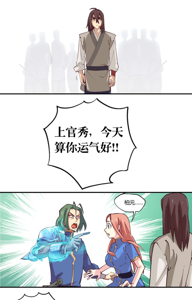 第2章：纠缠（二）11