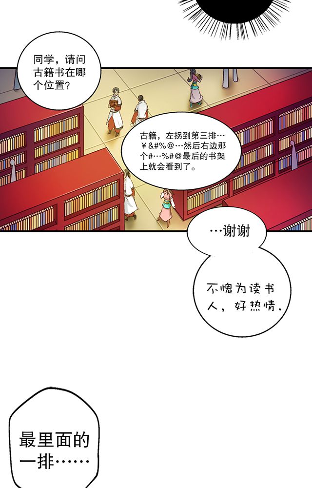 第18章：书馆9