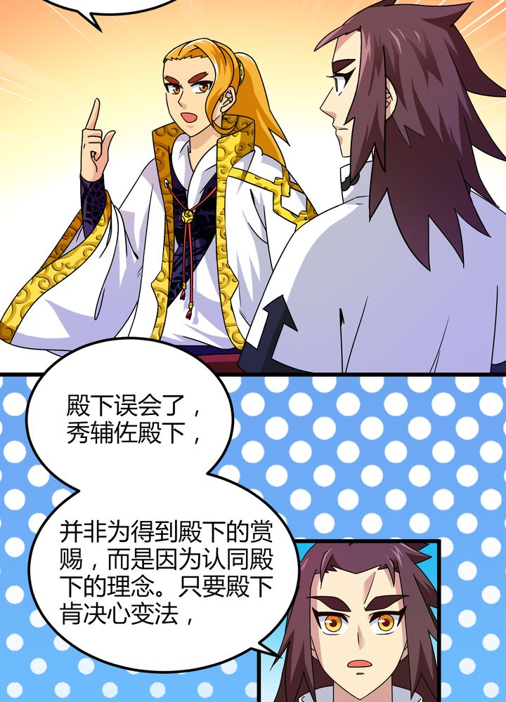 第76章：知己5