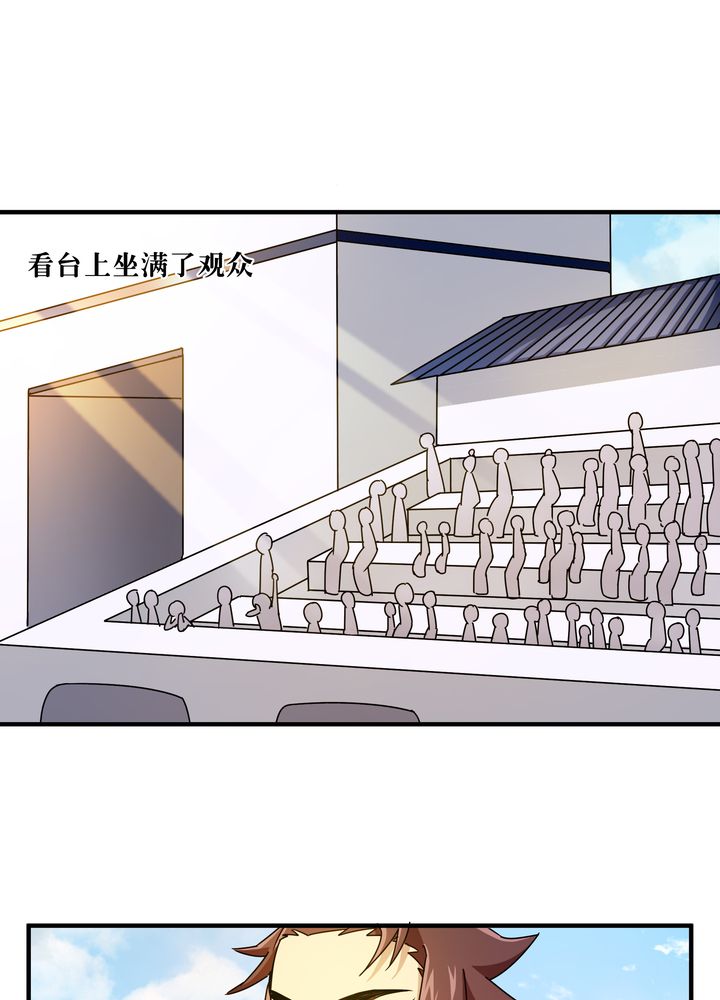 第82章：群雄涿鹿11