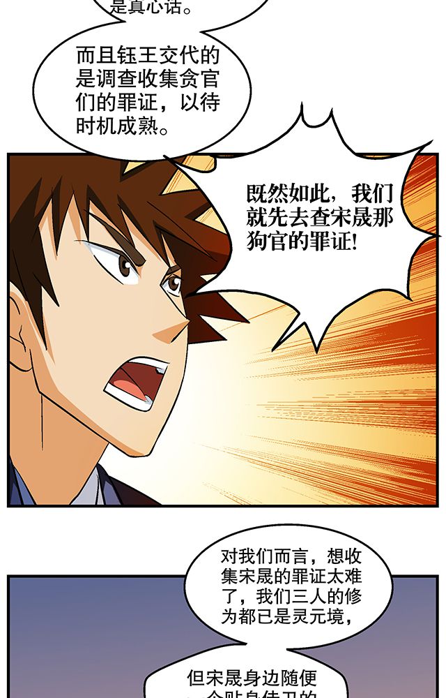第48章：组建夺旗小队5