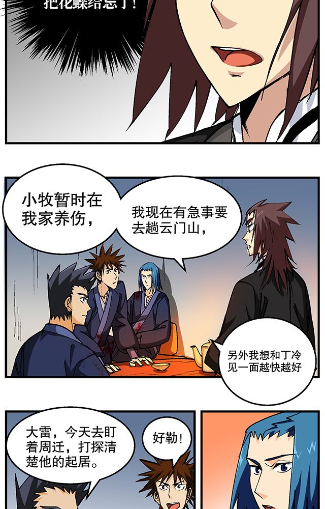 第48章：组建夺旗小队16