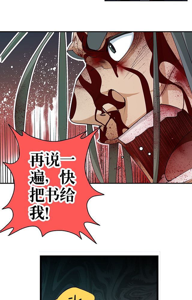 第9章：机缘还是劫难12