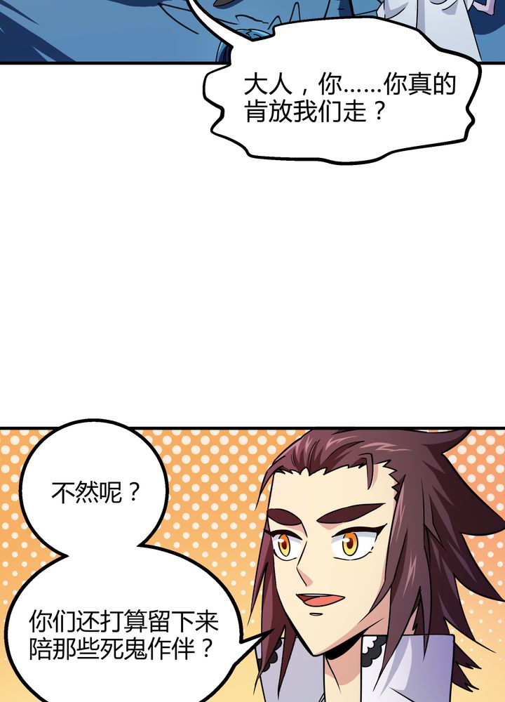 第74章：水落石出20