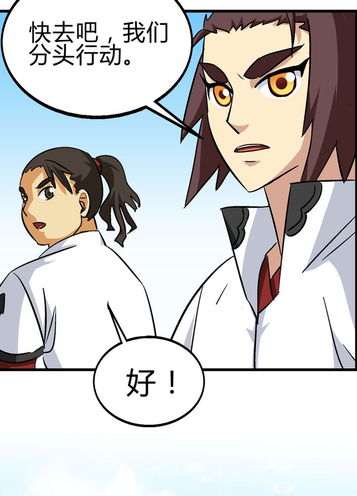 第68章：土地庙8